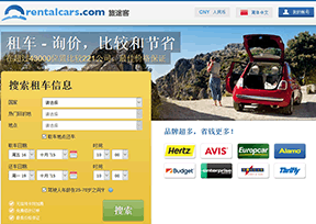 Rentalcars租车 Rentalcars租车