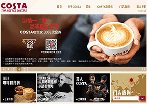 咖世家_Costa 咖世家_Costa