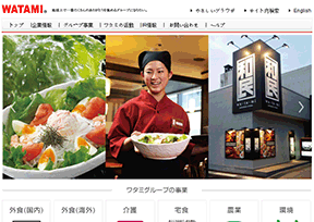 和民居食屋 和民居食屋