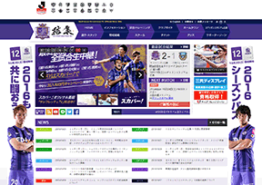 广岛三箭 广岛三箭
