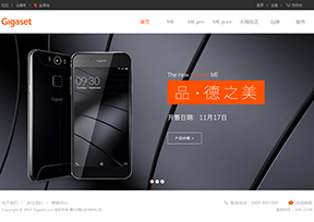 Gigaset_集怡嘉 Gigaset_集怡嘉