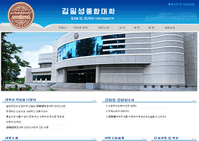 金日成综合大学 金日成综合大学