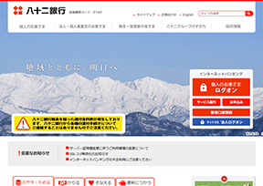 八十二银行 八十二银行