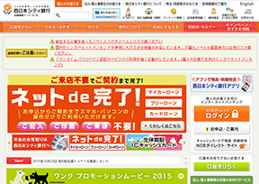 西日城市银行 西日城市银行