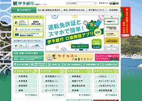 伊予银行 伊予银行
