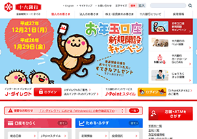 十六银行 十六银行