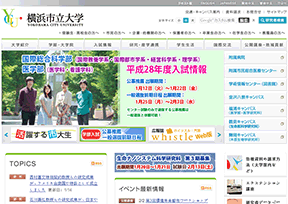 横滨市立大学 横滨市立大学