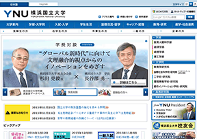 横滨国立大学 横滨国立大学
