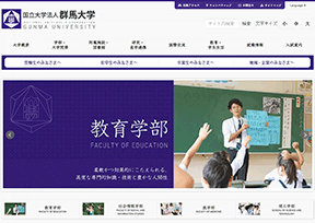 日本群马大学 日本群马大学