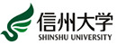 信州大学 Logo