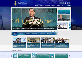 宋卡王子大学 宋卡王子大学