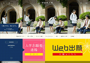 日本学习院大学 日本学习院大学