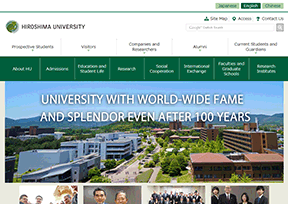 日本广岛大学 日本广岛大学