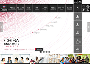 日本千叶大学 日本千叶大学