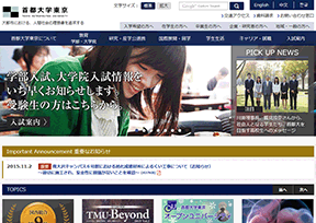 首都大学东京 首都大学东京