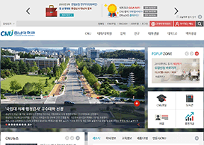 忠南国立大学 忠南国立大学