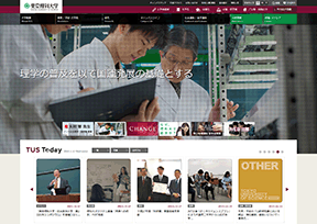 东京理科大学 东京理科大学