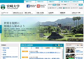 日本宫崎大学 日本宫崎大学