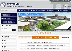 日本丰田工业大学 日本丰田工业大学