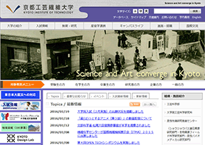 日本京都工艺纤维大学 日本京都工艺纤维大学