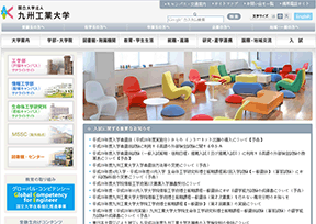 日本九州工业大学 日本九州工业大学