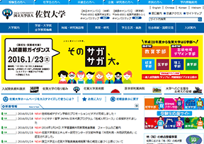 日本佐贺大学 日本佐贺大学