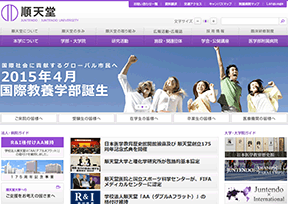 日本顺天堂大学 日本顺天堂大学