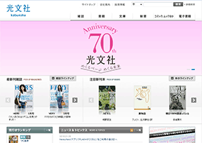 日本光文社 日本光文社