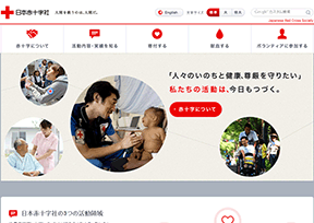 日本赤十字社_日本红十字会