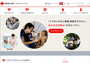 日本赤十字社_日本红十字会 日本赤十字社_日本红十字会