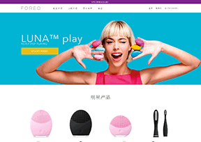 Foreo Foreo