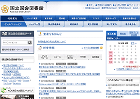 日本国立国会图书馆 日本国立国会图书馆