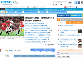 《日刊体育》 《日刊体育》