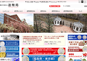 日本造币局 日本造币局