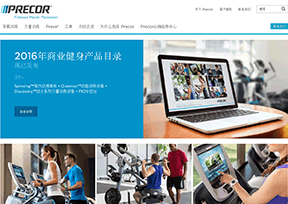 必确_Precor 必确_Precor