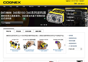 康耐视_Cognex 康耐视_Cognex