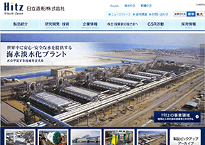 日立造船 日立造船
