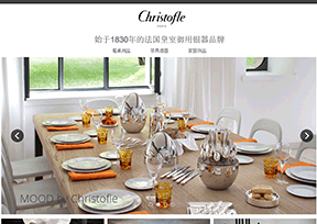 昆庭_Christofle 昆庭_Christofle