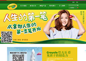 绘儿乐_Crayola 绘儿乐_Crayola