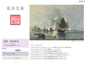 东洋文库 东洋文库