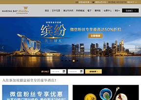 滨海湾金沙酒店 滨海湾金沙酒店
