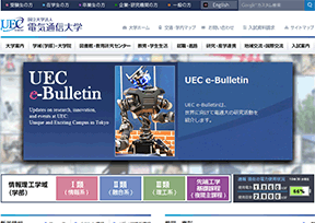 日本电气通信大学 日本电气通信大学