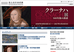 日本国立西洋美术馆 日本国立西洋美术馆