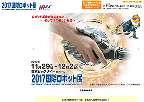 世界机器人博览会_IREX 世界机器人博览会_IREX