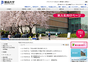独协大学 独协大学