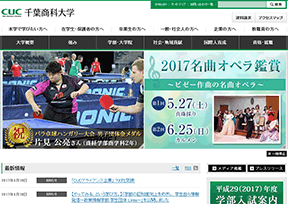 千叶商科大学 千叶商科大学