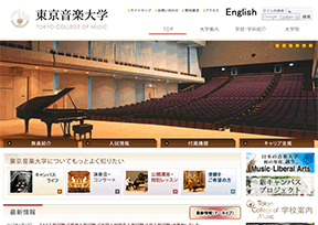 东京音乐大学 东京音乐大学