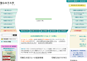 圣心女子大学 圣心女子大学