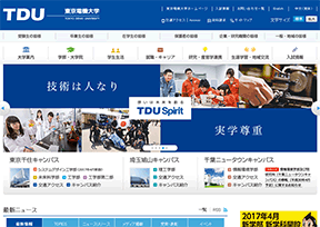 东京电机大学 东京电机大学