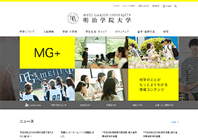 明治学院大学 明治学院大学